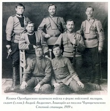 Історія козацької форми одягу Мелітопольського козачого війська (війська) Історія козацької форми одягу Мелітопольського козачого війська