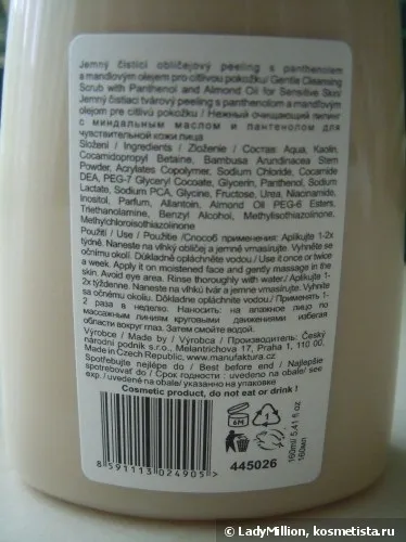 З Чехії з любов'ю - мануфактура відгуки (догляд за особою) З Чехії з любов'ю - мануфактура відгуки