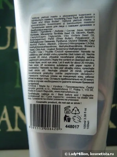 З Чехії з любов'ю - мануфактура відгуки (догляд за тілом) З Чехії з любов'ю - мануфактура відгуки