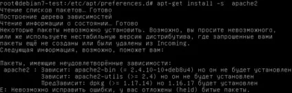 Використовуємо apt pinning для закріплення пакетів в debian і ubuntu - записки it фахівця (закріплення) Використовуємо apt pinning для закріплення пакетів в debian і ubuntu - записки it фахівця