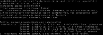 Використовуємо apt pinning для закріплення пакетів в debian і ubuntu - записки it фахівця (пакетів) Використовуємо apt pinning для закріплення пакетів в debian і ubuntu - записки it фахівця