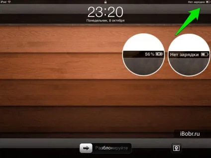 Ipad Неможливо зарядити телефон від комп'ютера - міф (комп'ютера) Ipad Неможливо зарядити телефон від комп'ютера - міф