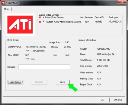 It блог прошивка биос відеокарт ati (біос) It блог прошивка биос відеокарт ati