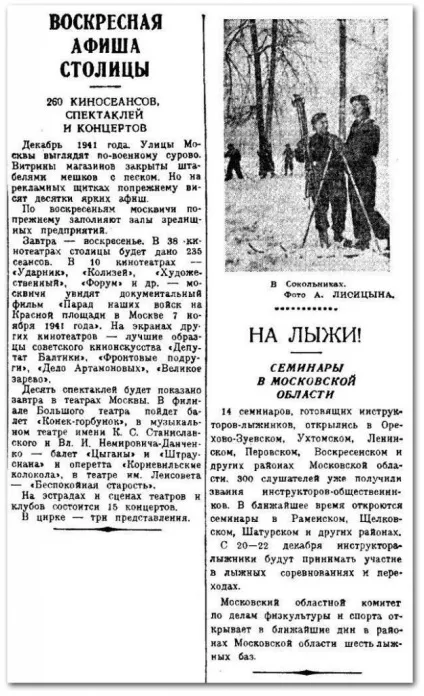 Історія одного зради