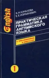 Ізраїлевич - комерційна кореспонденція та документація англійською мовою, Ізраїлевич (мови універсальність полягає методикою) Ізраїлевич - комерційна кореспонденція та документація англійською мовою, Ізраїлевич