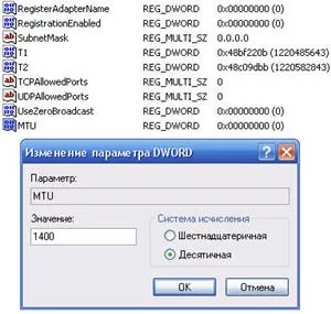 Зміна розміру mtu в windows - zyxel (windows) Зміна розміру mtu в windows - zyxel