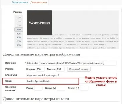 Зображення, фото та галереї в статтях wordpress