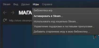 Як активувати ключ в стиме куди вводити ключі як купувати ігри в steam (гри) Як активувати ключ в стиме куди вводити ключі як купувати ігри в steam