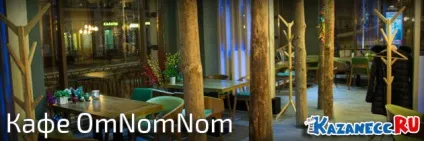 Кафе omnomnom (омномном), Кривий Ріг