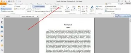 Змінити шрифт в програмі foxit reader