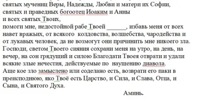 Яка молитва охороняє від бісів (біси) Яка молитва охороняє від бісів