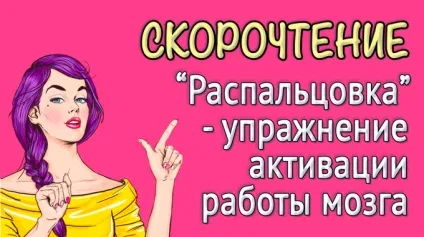 Як швидко освоїти великий обсяг інформації - навчання у Тетяни Бадя (швидко) Як швидко освоїти великий обсяг інформації - навчання у Тетяни Бадя