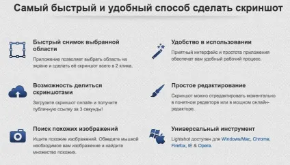 Як швидко зробити знімок екрана, ge (зробити) Як швидко зробити знімок екрана, ge