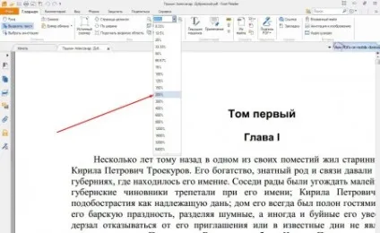 Змінити шрифт в програмі foxit reader