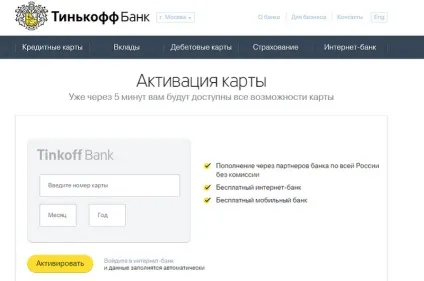 Як активувати карту Тінькофф (карту) Як активувати карту Тінькофф
