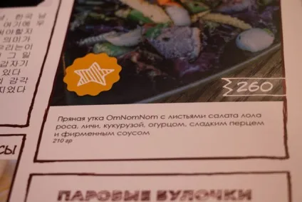 Кафе omnomnom (омномном), Кривий Ріг
