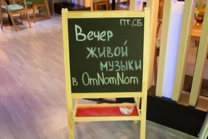 Кафе omnomnom (омномном), Кривий Ріг