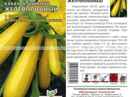 Кабачки відео вирощування і догляд у відкритому грунті, які сорти кабачків краще (кабачки) Кабачки відео вирощування і догляд у відкритому грунті, які сорти кабачків краще