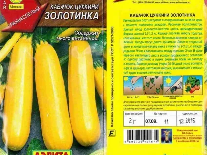 Кабачки відео вирощування і догляд у відкритому грунті, які сорти кабачків краще (кабачки) Кабачки відео вирощування і догляд у відкритому грунті, які сорти кабачків краще