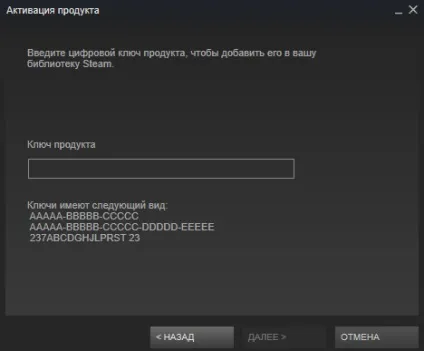 Як активувати ключ в стиме куди вводити ключі як купувати ігри в steam (steam) Як активувати ключ в стиме куди вводити ключі як купувати ігри в steam