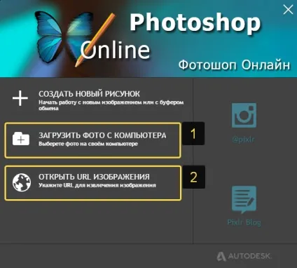 Як швидко відредагувати зображення через онлайн редактор photoshoponline! (Онлайн) Як швидко відредагувати зображення через онлайн редактор photoshoponline!