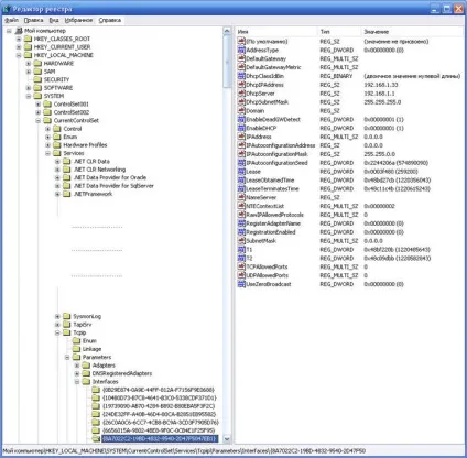 Зміна розміру mtu в windows - zyxel (zyxel) Зміна розміру mtu в windows - zyxel