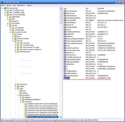 Зміна розміру mtu в windows - zyxel (+1452 store persistent) Зміна розміру mtu в windows - zyxel