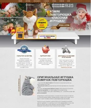 Незвичайні приклади посадочних сторінок з продажу говорять хом'яків (продають сторінки приклад) Незвичайні приклади посадочних сторінок з продажу говорять хом'яків