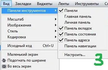 налаштування опера