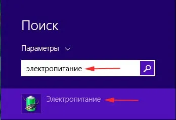 Чи не вимикається ноутбук через пуск windows 7, 8 що робити, комп'ютерна допомога (пуск) Чи не вимикається ноутбук через пуск windows 7, 8 що робити, комп'ютерна допомога