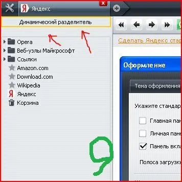 налаштування опера