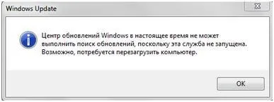 Чи не працює центр поновлення windows 7 вирішення проблеми (рішення) Чи не працює центр поновлення windows 7 вирішення проблеми