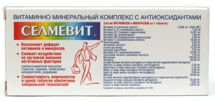 натрію селеніт