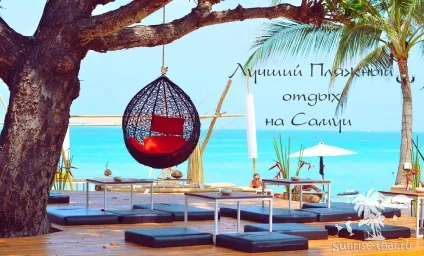 Новий пляжний бар на Самуї