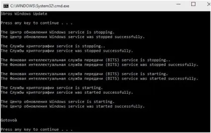 Чи не працює центр поновлення windows 7 вирішення проблеми (проблеми) Чи не працює центр поновлення windows 7 вирішення проблеми