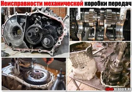 Несправності механічної коробки передач (МКПП) (передач) Несправності механічної коробки передач (МКПП)