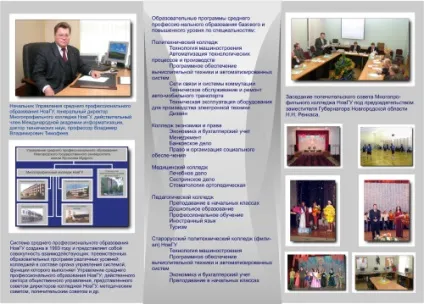 Ноу Інти, лекція, додрукарська підготовка верстаємо буклет в coreldraw (буклет) Ноу Інти, лекція, додрукарська підготовка верстаємо буклет в coreldraw