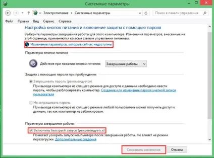 Чи не вимикається ноутбук через пуск windows 7, 8 що робити, комп'ютерна допомога (вимикається) Чи не вимикається ноутбук через пуск windows 7, 8 що робити, комп'ютерна допомога
