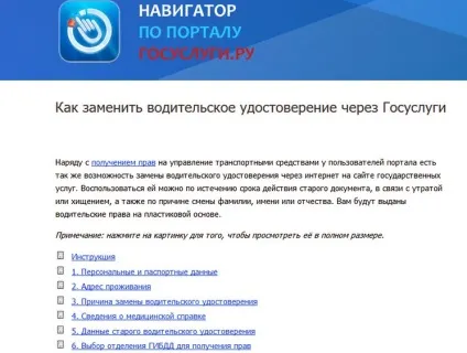 Чи необхідна заміна прав при зміні прізвища (заміна) Чи необхідна заміна прав при зміні прізвища
