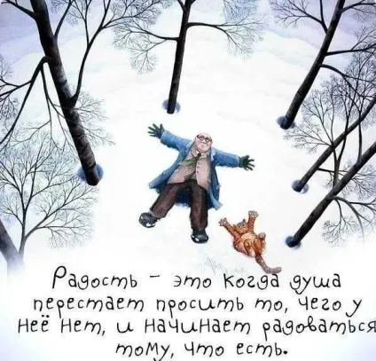 Не діліться своєю радістю, блог stas ru, конт (часом енергія щастя) Не діліться своєю радістю, блог stas ru, конт