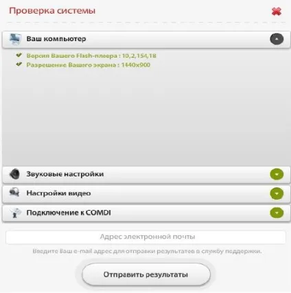 Необхідний технічний мінімум для участі у вебінарі