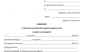 Як ділиться спадок після смерті мами по закону рф