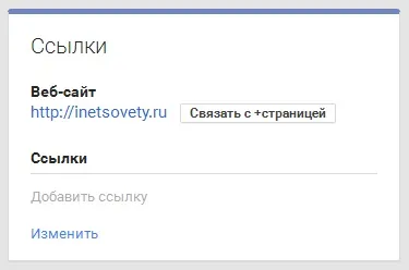 Як додати віджет google на сайт сторінку і установка на блог (віджет) Як додати віджет google на сайт сторінку і установка на блог
