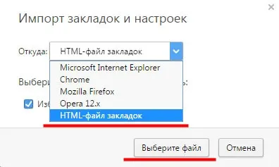 Як імпортувати (експортувати) закладки в opera (opera) Як імпортувати (експортувати) закладки в opera