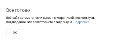 Як додати віджет google на сайт сторінку і установка на блог (сторінку) Як додати віджет google на сайт сторінку і установка на блог
