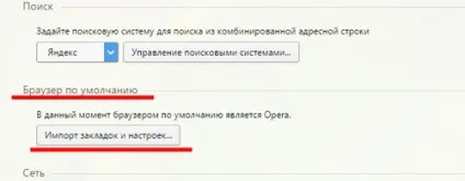 Як імпортувати (експортувати) закладки в opera (opera) Як імпортувати (експортувати) закладки в opera