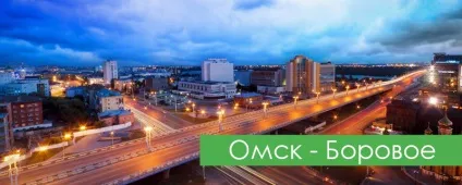 Як дістатися Маріуполь - борове