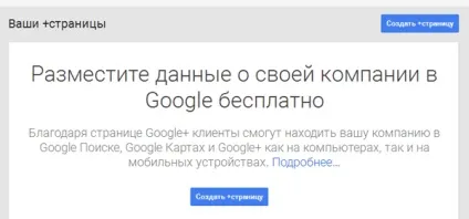 Як додати віджет google на сайт сторінку і установка на блог (google) Як додати віджет google на сайт сторінку і установка на блог