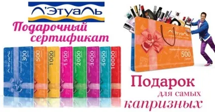 Які знижки можна отримати з дисконтними картами Летуаль, купонмен (карти Летуаль подарункові) Які знижки можна отримати з дисконтними картами Летуаль, купонмен