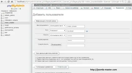 Як додати користувачів в phpmyadmin